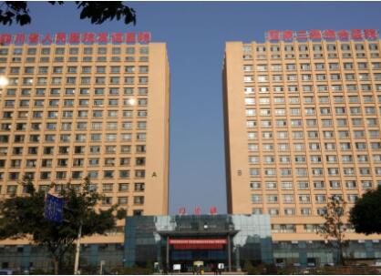 四川友誼醫(yī)院整形美容科