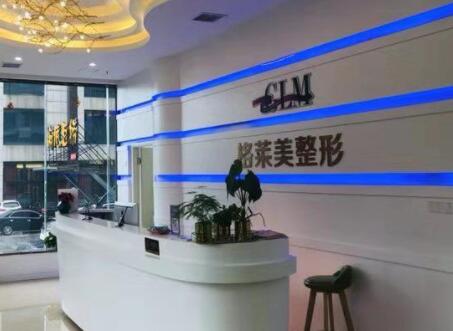 益陽格萊美醫(yī)療美容門診部