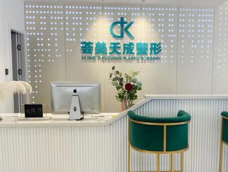 廈門薈美天成外科門診部