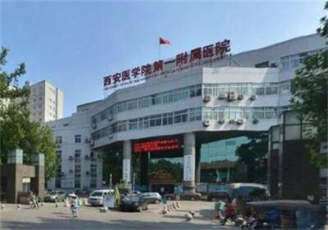 西安醫(yī)學(xué)院第一附屬醫(yī)院醫(yī)學(xué)美容科