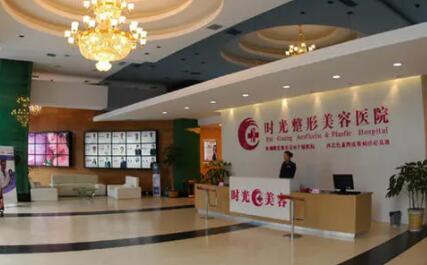 蘭州時(shí)光激光美容醫(yī)院