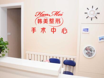蘭州韓美整形門(mén)診部