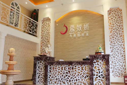 秦皇島念奴嬌醫(yī)療整形美容醫(yī)院