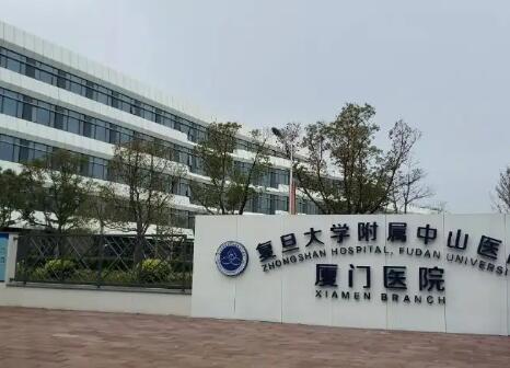 復(fù)旦大學(xué)附屬中山醫(yī)院廈門醫(yī)院整形外科