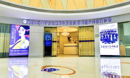 南京醫(yī)科大學(xué)友誼醫(yī)院整形外科