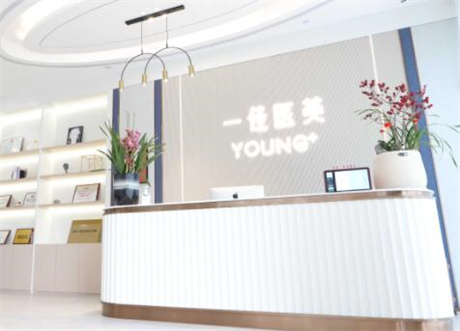 杭州一佳醫(yī)療美容門診部
