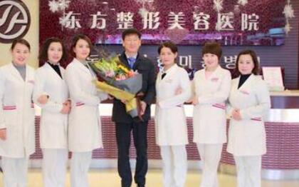 山東濱州東方整容美容