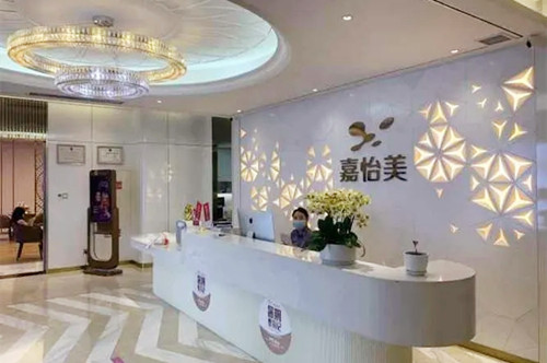 南京嘉怡美醫(yī)療美容醫(yī)院