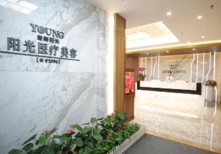 泉州豐澤陽光醫(yī)療美容診所