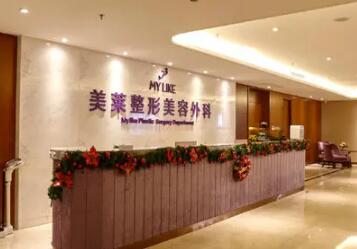 廈門美萊醫(yī)學(xué)美容醫(yī)院