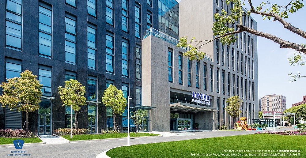 上海和睦家醫(yī)院整形美容科