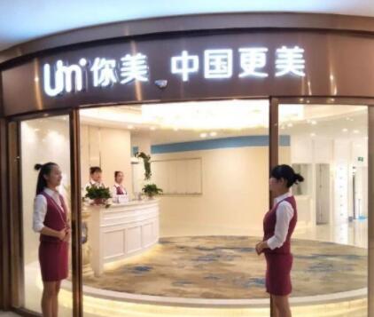 湖南岳陽(yáng)你美醫(yī)療美容