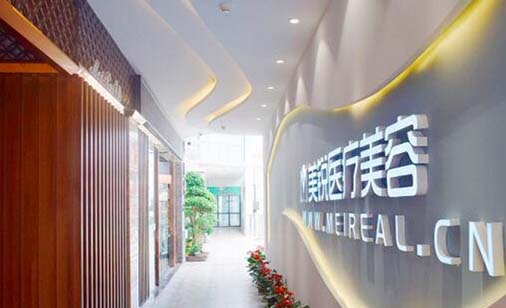 樂(lè)山傳締醫(yī)療美容門(mén)診部