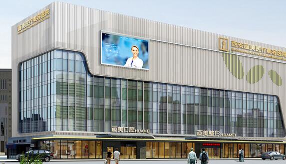 西安畫美美容醫(yī)院