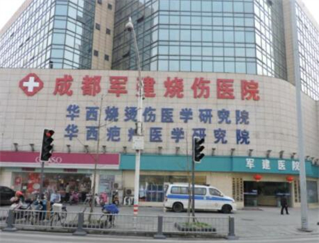 成都軍建醫(yī)院整形美容
