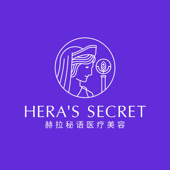 成都高新赫拉秘語醫(yī)療美容診所