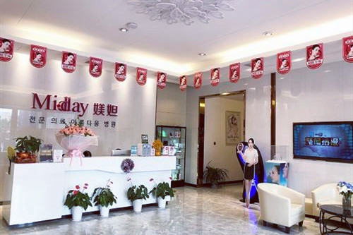 武漢媄妲醫(yī)療美容機(jī)構(gòu)