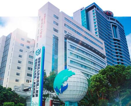 福建醫(yī)科大學(xué)附屬第一醫(yī)院整形美容外科