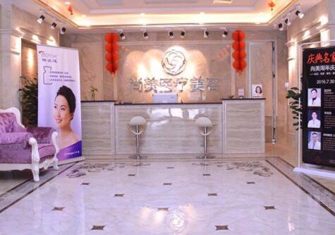 上饒尚美醫(yī)療美容整形醫(yī)院