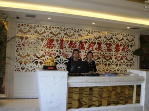 烏魯木齊梁青松新范醫(yī)療美容門診部