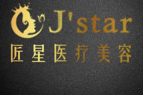 武漢匠星整形外科醫(yī)院