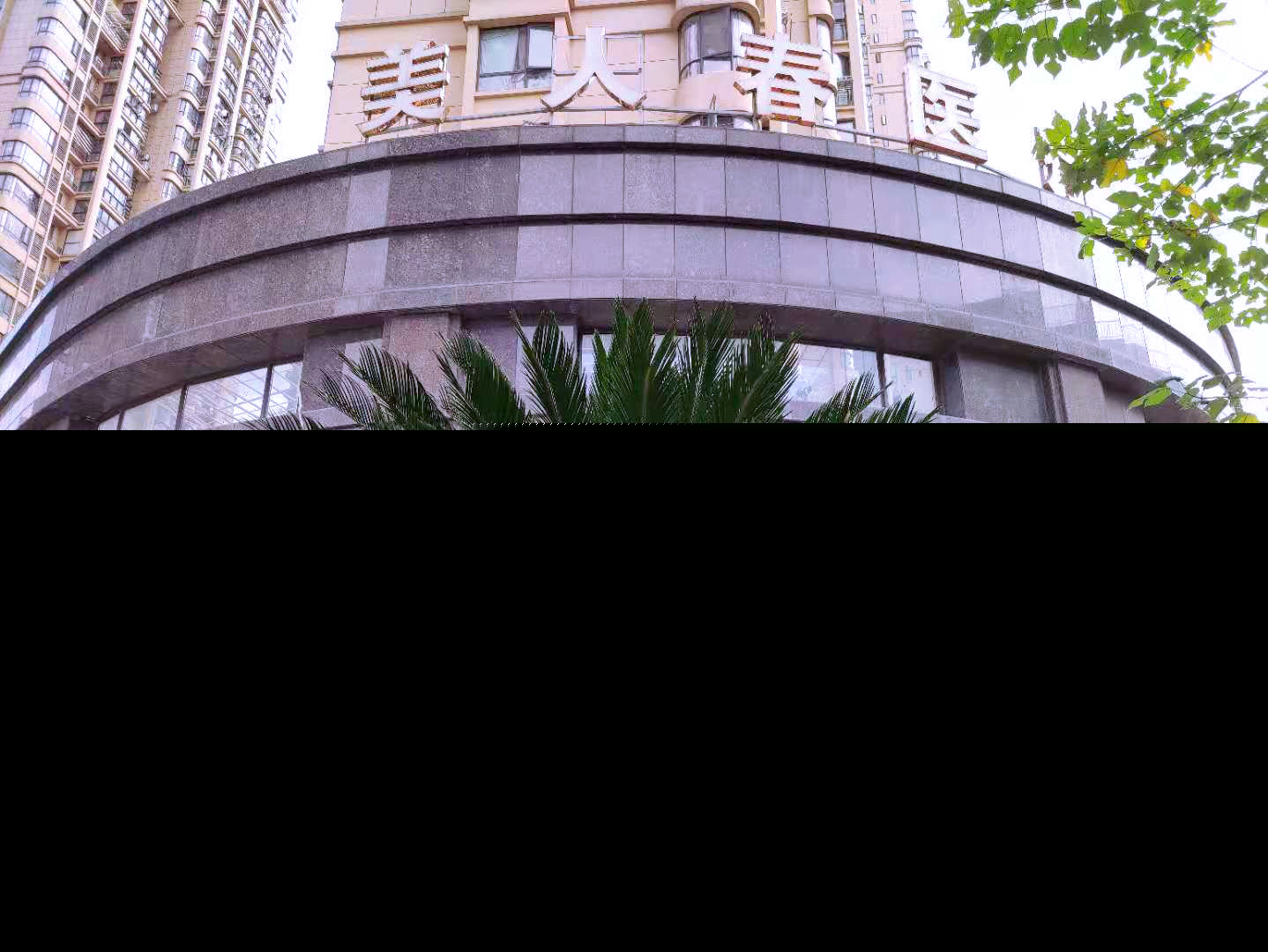 南昌美人春醫(yī)療美容門診