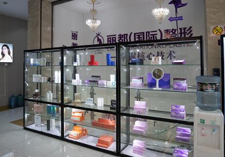 金華麗都整容外科門診部