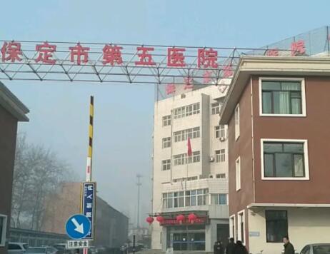 保定第二醫(yī)院整形美容科