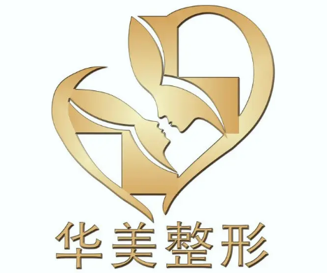 無錫宜興華美醫(yī)療美容門診部