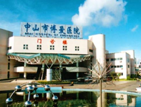 中山博愛醫(yī)院整形外科