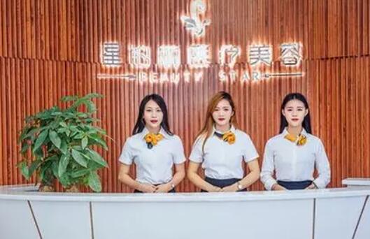 贛州星鉑麗整形醫(yī)療美容門診部