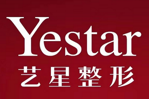 哈爾濱藝星整形醫(yī)院