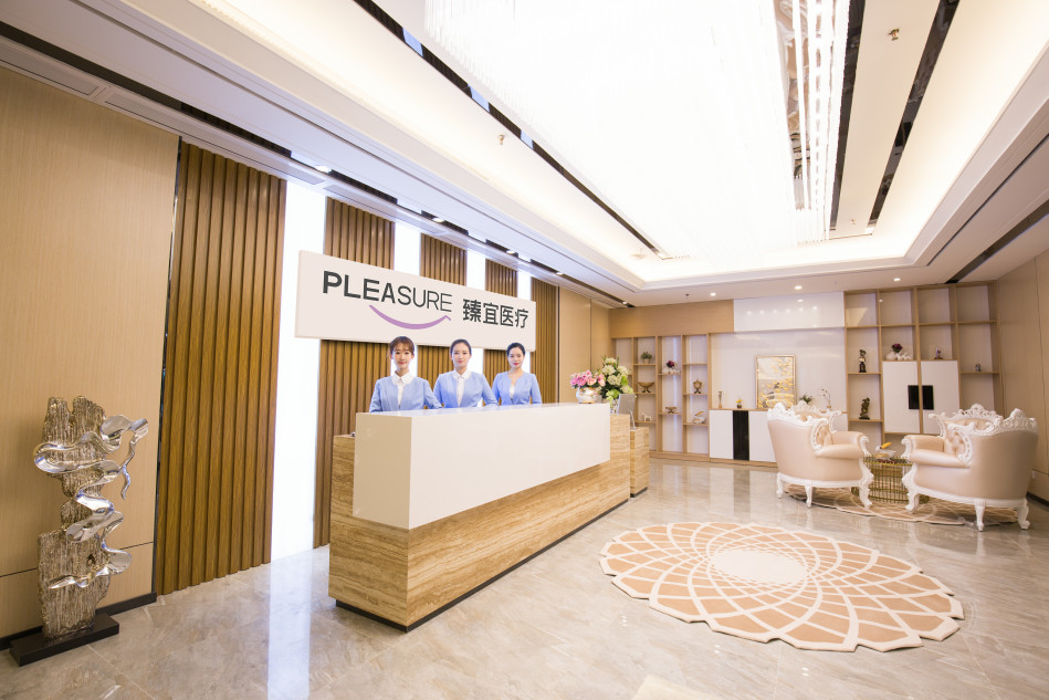 深圳臻宜醫(yī)療美容