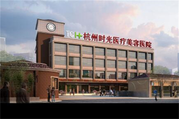杭州大學(xué)醫(yī)學(xué)院附屬第一醫(yī)院整形美容科