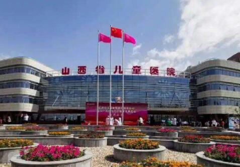 山西省兒童醫(yī)院整形外科