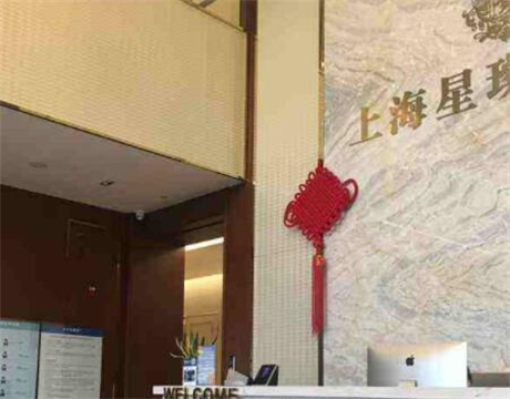 上海星璨門診所
