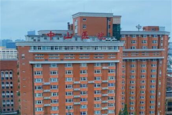 上海復旦大學附屬中山醫(yī)院