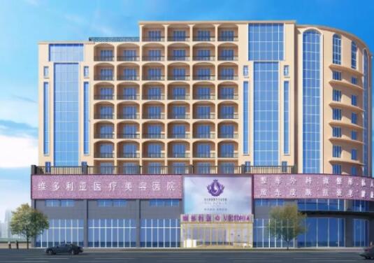 洛陽維多利亞醫(yī)療美容院