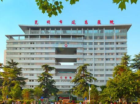 昆明延安醫(yī)院皮膚美容科