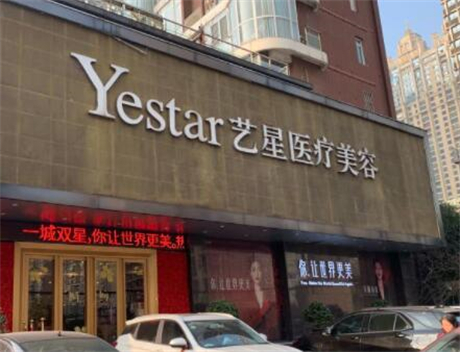 湖北武漢藝星整形醫(yī)院