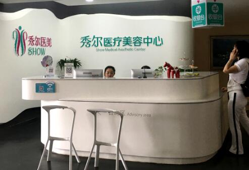 長(zhǎng)春秀爾整形美容醫(yī)院