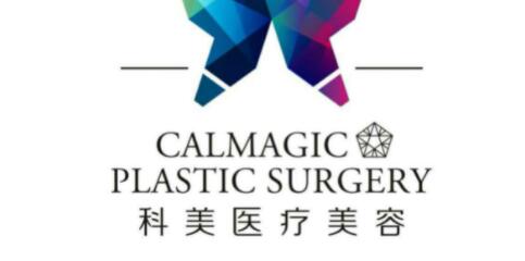 珠?？泼泪t(yī)療美容診所