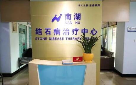 長(zhǎng)沙南湖和睦醫(yī)院