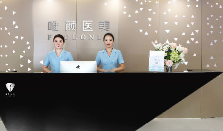 北京唯顏時代整形美容醫(yī)院