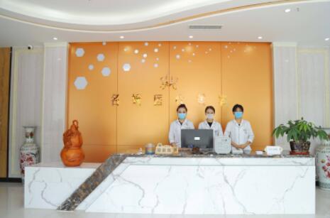 山東濟(jì)寧名媛醫(yī)療美容診所