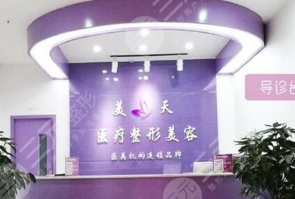 新鄉(xiāng)美天醫(yī)療美容醫(yī)院