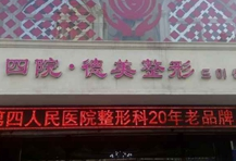 淄博張店德美美容整形醫(yī)院