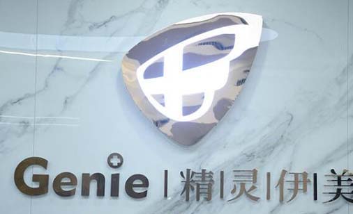 太原精靈醫(yī)療美容門(mén)診部