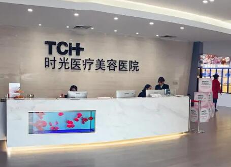 漢中時光整形美容醫(yī)院