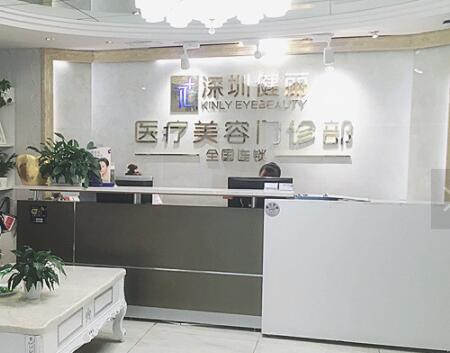 長(zhǎng)沙健麗醫(yī)療美容診所